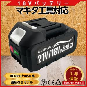 マキタ 互換 バッテリー 18V 21V 兼用 3000ｍAh PSE認証済み 充電式 LED電池残量表示 DIY 園芸 小型 軽量 ※充電器別売り (AB1830B/1個)