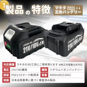 マキタ 互換 バッテリー 18V 21V 兼用...の詳細画像3