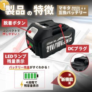 マキタ 互換 バッテリー 18V 21V 兼用...の詳細画像4