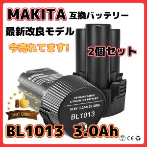 マキタ 互換品 makita バッテリー BL1013 10.8v 3.0Ah BL1014 194550-6 194551-4 195332-9 DC18WB DC18WA DF030D DF330D TD090D 対応(BL1013/2個)