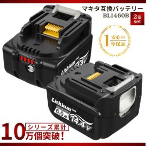 マキタ makita 互換 バッテリー BL1460B 14.4V 6.0Ah ハイパワー 電動工具 工具 BL1420 BL1420B BL1430 BL1430B BL1450 BL1450B BL1460 対応 (BL1460B/2個)