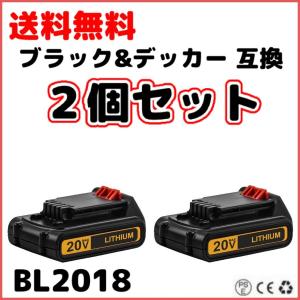 ブラックアンドデッカー blackanddecker 互換 バッテリー BL2018 2.5Ah 18V (MAX 20V) BLACK＆DECKER BL1518 LB20 LBX20 LC1418 電動工具 対応　(BL2018/2個)