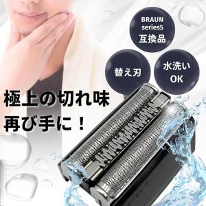 ブラウン 互換品 シリーズ5用 互換 替刃 電...の詳細画像2