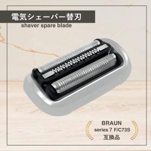 ブラウン 互換品 シリーズ7用 互換 替刃 電...の詳細画像2