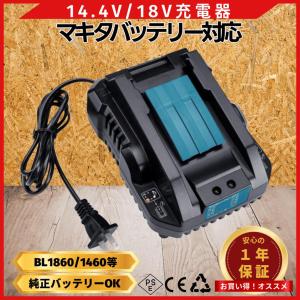 Longsafe マキタ 互換 充電式 DC18RC 小型 充電器 14.4v 18v makita