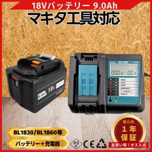 Longsafe マキタ 充電器 バッテリー セット 互換 18V DC18RF BL1890B