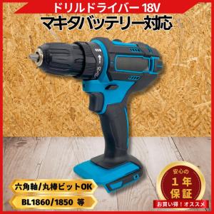 マキタ makita 互換 充電式 ドリルドライバー 電動ドライバー