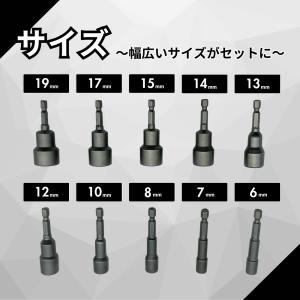 マキタ 互換品 ソケットビット 10本セット ...の詳細画像4