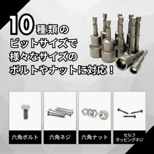 マキタ 互換品 ソケットビット 10本セット ...の詳細画像5
