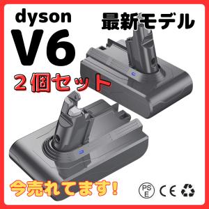 ダイソン Dyson 互換 バッテリー V6 21.6V 3.0Ah 大容量 壁掛けブラケット対応 DC58 DC59 DC61 DC62 DC72 DC74 SV07 SV08 SV09 対応 (V6/2個)｜shop68