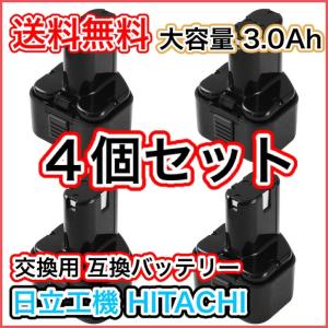 ハイコーキ HIKOKI 日立 HITACHI 互換 バッテリー EB9 9.2V 3.0Ah 30...