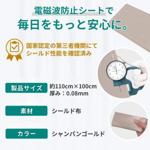 電磁波防止シート 電磁波シールド 電波カット ...の詳細画像3