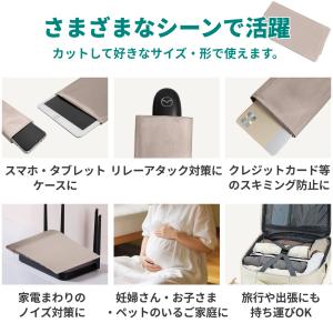 電磁波防止シート 電磁波シールド 電波カット ...の詳細画像4