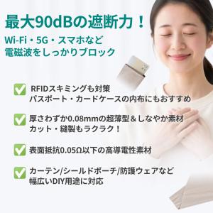 電磁波防止シート 電磁波シールド 電波カット ...の詳細画像5