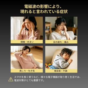 電磁波防止シール 10枚セット スマホ 電磁波...の詳細画像4