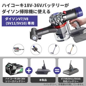 ダイソン 互換 Dyson V7 V8 ハイコ...の詳細画像2