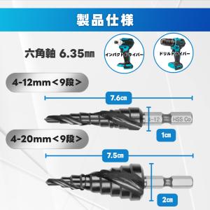 ステップドリル 電動ドライバー 電動ドリル 六...の詳細画像3