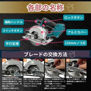 マキタ 互換品 充電式 丸のこ 125mm ま...の詳細画像5