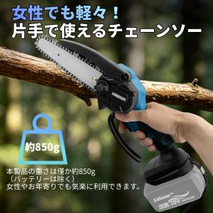 マキタ 互換 チェーンソー 電動 充電式 6イ...の詳細画像3