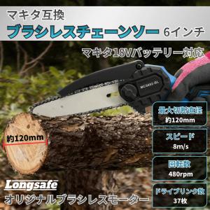 マキタ 互換 チェーンソー 電動 充電式 6イ...の詳細画像4
