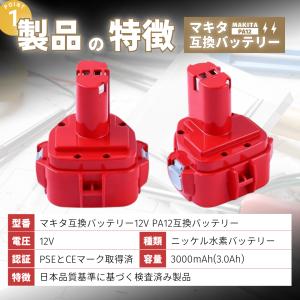 マキタ 互換品 makita バッテリー PA...の詳細画像3