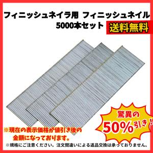 Longsafe フィニッシュネイル 30mm 5000本入り F規格 F30 マキタ 互換 