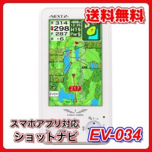 アサヒゴルフ イーグルビジョン NEXT2 EV-034 ネクスト 2 EAGLE VISION GPS ナビ ショットナビ ホワイト gps ゴルフ ハンディ 音声案内｜shop68