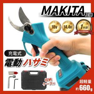 電動ハサミ 電動剪定バサミ【業界新型・5cmの大切断径】2段階開口調節可 電動ハサミ 電動剪定バサミ【業界新型・5cmの大切断径】2段階