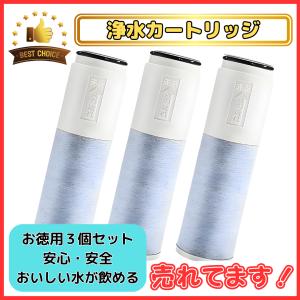 10/20(日)枚数限定クーポンあり]TH658-3 TOTO交換用浄水カートリッジ 