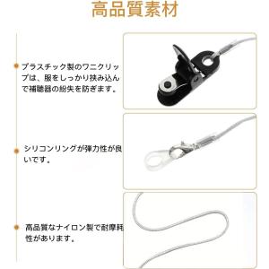 補聴器 落下防止 ストラップ 集音器 片耳用 ...の詳細画像4
