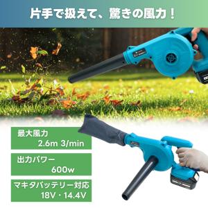 マキタ 互換品 充電式 ブロワー 小型 送風・...の詳細画像1