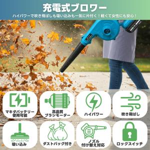 マキタ 互換品 充電式 ブロワー 小型 送風・...の詳細画像3