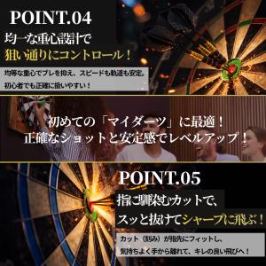マイダーツ セット 矢 アルミ シャフト初心者...の詳細画像3