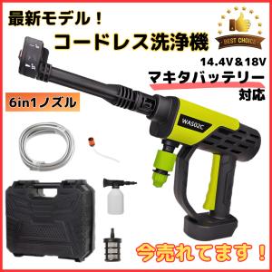 マキタ 互換 充電式 コードレス 高圧洗浄機 最大5.0MPa フォームガン 5mホース 14.4V 18V makita バッテリー 対応 6in1 ノズル 洗車 小型 （WAS02C-GR）｜Shop68