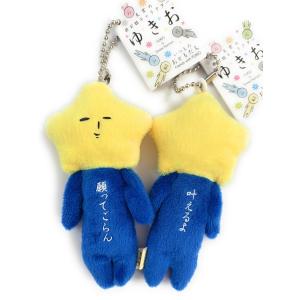 ご当地キティ 北海道限定 じゃがいもpotatoスープカップ チャーム
