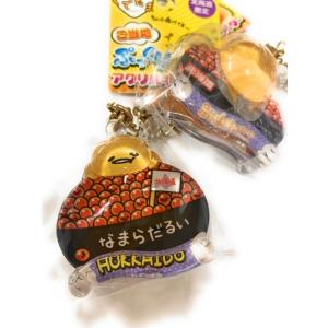 ご当地ぐでたま 北海道限定 着せ替えマスコットチェーン付 キタキツネ