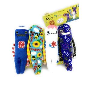 ご当地モケケ　サマー　summer・夏季限定マスコットストラップ2020　4種より選択