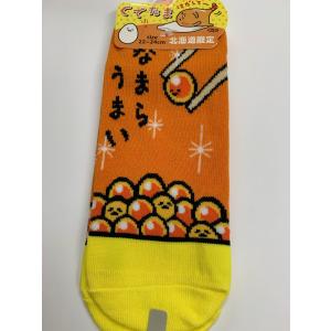 ご当地ぐでたま 北海道限定 着せ替えマスコットチェーン・寿司