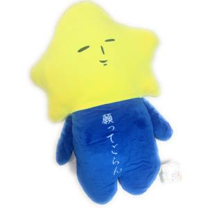 ご当地ゆきお 天空の非公認キャラ☆レインボウ やわらか