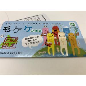 ご当地モケケ 北海道限定 2020最新作マスコ...の詳細画像3