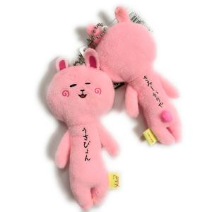 ご当地リラックマ 北海道限定☆ ほっかいどう地図根付ストラップ