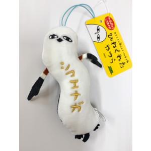 ひねくれたやつら 北海道限定 ひぐまマスコットストラップ : 北海道