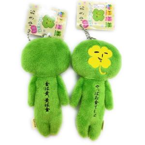 ご当地ゆきお　天空の非公認キャラ四つ葉のクローバー・やっぱお金でしょ　マスコットチェーン