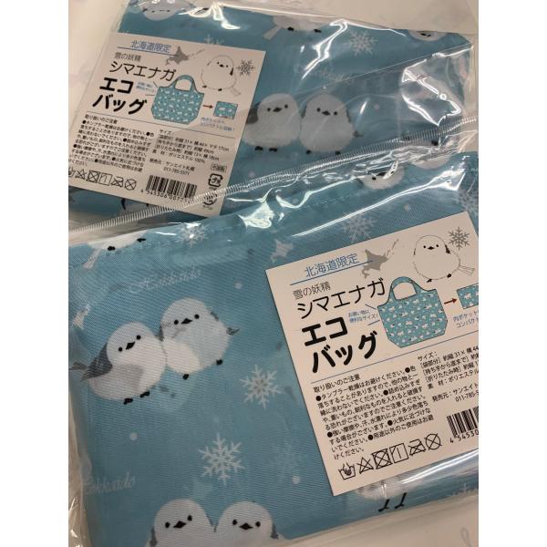 シマエナガちゃん　北海道限定　折りたたみエコバッグ　水色色　1個
