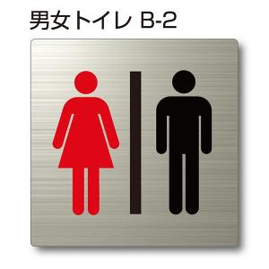 トイレピクトサイン『男女トイレA』150mm×150mm ステンレスH.Lプレート
