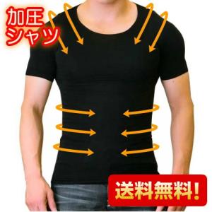 送料無料お試し商品 加圧インナー メンズTシャツ 黒の商品画像