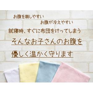 綿リブ 子供腹巻 日本製 送料無料 温活 保温...の詳細画像1
