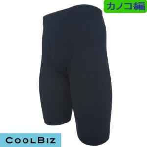 送料無料お試し商品　カノコ編ロングボクサーパンツ　ブラック｜shop828