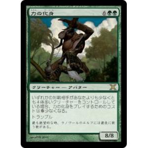 MTG □黒/日本語版□ 《悲哀の化身/Avatar of Woe》コンスピラシー