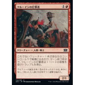 MTG ■赤/日本語版■ 《クルーインの打撃者/Kruin Striker》ダブルマスターズ2022...